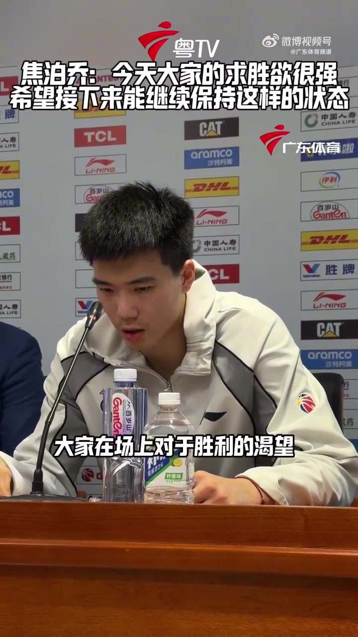 kaiyun-焦泊乔：今天全队求胜欲都很强 希望能保持这种状态